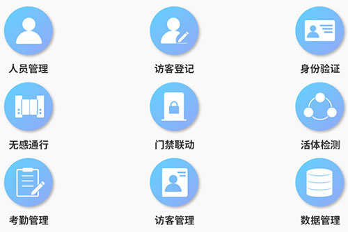 人臉識(shí)別訪客系統(tǒng)的優(yōu)勢(shì)：管理便利又安全