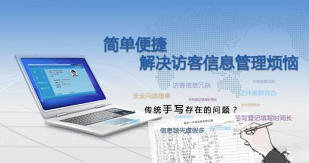 智能訪客系統(tǒng)成為安保工作的重要工具