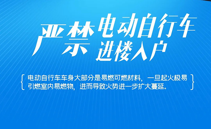 嚴(yán)禁電瓶車進樓入戶就用思卡樂電動車入戶監(jiān)測管控平臺