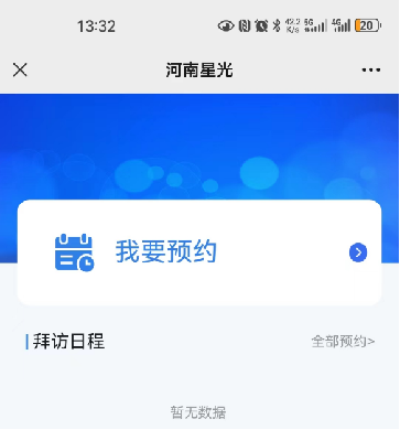 河南星光智能化訪客管理，引領(lǐng)工業(yè)安全新風尚