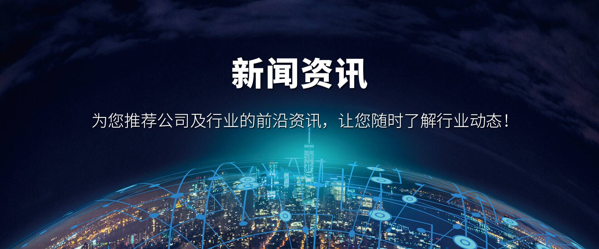 新聞中心banner